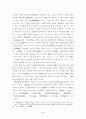 유사복의 무정부주의론에 대하여 9페이지