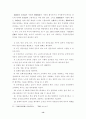 유사복의 무정부주의론에 대하여 14페이지