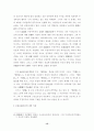 유사복의 무정부주의론에 대하여 16페이지