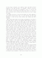국제적 경쟁관계 : 제1차 세계대전으로 가는 길 6페이지