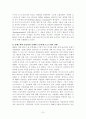 국제적 경쟁관계 : 제1차 세계대전으로 가는 길 7페이지