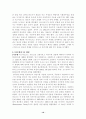 국제적 경쟁관계 : 제1차 세계대전으로 가는 길 10페이지