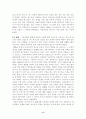 국제적 경쟁관계 : 제1차 세계대전으로 가는 길 11페이지