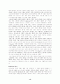 국제적 경쟁관계 : 제1차 세계대전으로 가는 길 15페이지