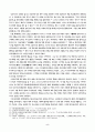 중국공산당 제6차 대표회의의  정치노선과 토지문제 7페이지
