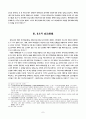 중국공산당 제6차 대표회의의  정치노선과 토지문제 9페이지