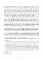 중국공산당 제6차 대표회의의  정치노선과 토지문제 11페이지