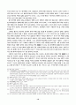 중국공산당 제6차 대표회의의  정치노선과 토지문제 12페이지