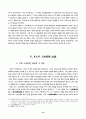 중국공산당 제6차 대표회의의  정치노선과 토지문제 15페이지