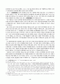 중국공산당 제6차 대표회의의  정치노선과 토지문제 16페이지