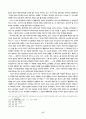 중국공산당 제6차 대표회의의  정치노선과 토지문제 19페이지