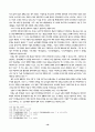 중국공산당 제6차 대표회의의  정치노선과 토지문제 21페이지