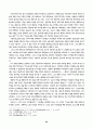 중국공산당 제6차 대표회의의  정치노선과 토지문제 22페이지