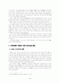 아편전쟁에 관한 일고찰 8페이지
