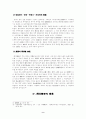 아편전쟁에 관한 일고찰 9페이지