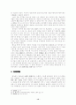 아편전쟁에 관한 일고찰 12페이지