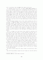 아편전쟁에 관한 일고찰 13페이지