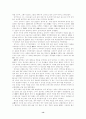 아편전쟁에 관한 일고찰 14페이지