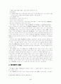 아편전쟁에 관한 일고찰 17페이지