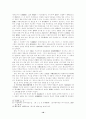 아편전쟁에 관한 일고찰 18페이지