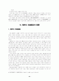 아편전쟁에 관한 일고찰 22페이지