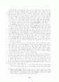 아편전쟁에 관한 일고찰 24페이지