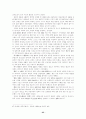 아편전쟁에 관한 일고찰 25페이지