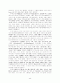 영국혁명이 자본주의 발달에 미친 영향에 관한 연구 5페이지