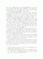영국혁명이 자본주의 발달에 미친 영향에 관한 연구 7페이지