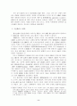 영국혁명이 자본주의 발달에 미친 영향에 관한 연구 8페이지