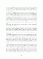 영국혁명이 자본주의 발달에 미친 영향에 관한 연구 23페이지