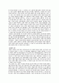 프랑스혁명과 나폴레옹 4페이지