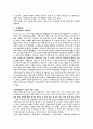 프랑스혁명과 나폴레옹 10페이지