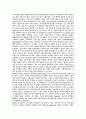프랑스혁명과 나폴레옹 11페이지