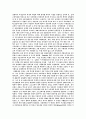 프랑스혁명과 나폴레옹 12페이지
