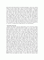 프랑스혁명과 나폴레옹 15페이지