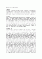 프랑스혁명과 나폴레옹 16페이지