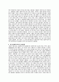 프랑스혁명과 나폴레옹 20페이지