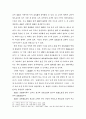 화랑도의 사상적 배경에 대한 고찰 10페이지
