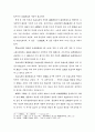 화랑도의 사상적 배경에 대한 고찰 20페이지
