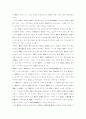 조선시대 서원의 교육적 기능에 대한 고찰 18페이지