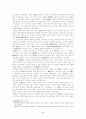 [인문과학] 양무운동의 전개와 한계성 5페이지