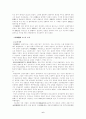 [인문과학] 양무운동의 전개와 한계성 6페이지