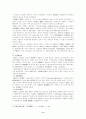 [인문과학] 양무운동의 전개와 한계성 9페이지