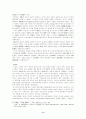 [인문과학] 양무운동의 전개와 한계성 11페이지