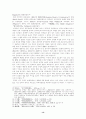 [인문과학] 양무운동의 전개와 한계성 13페이지
