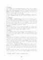 [인문과학] 양무운동의 전개와 한계성 15페이지