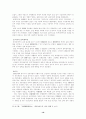 [인문과학] 양무운동의 전개와 한계성 16페이지