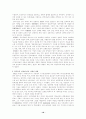 [인문과학] 양무운동의 전개와 한계성 18페이지
