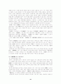 [인문과학] 양무운동의 전개와 한계성 19페이지